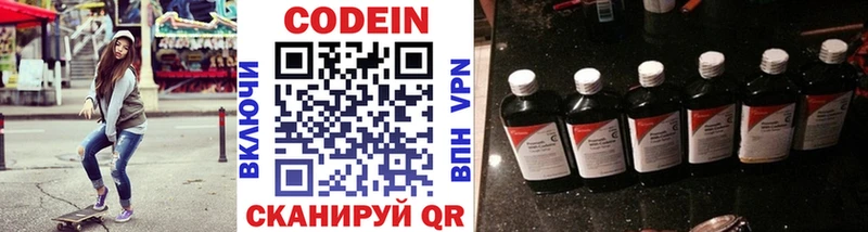 купить сайты Палласовка Codein Purple Drank