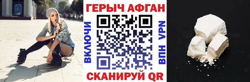 ГЕРОИН Heroin  Палласовка 