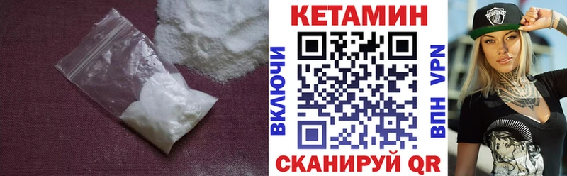 Кетамин VHQ  Палласовка 