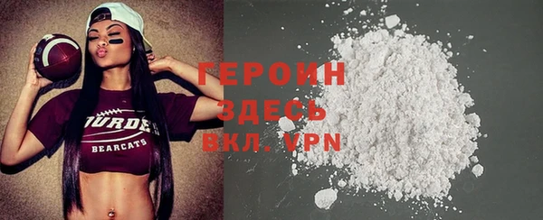 героин Зерноград