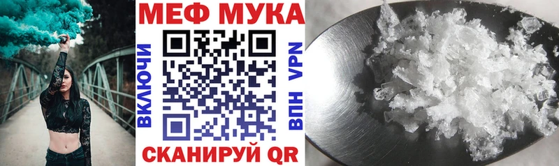 МЯУ-МЯУ mephedrone  дарнет шоп  Палласовка 