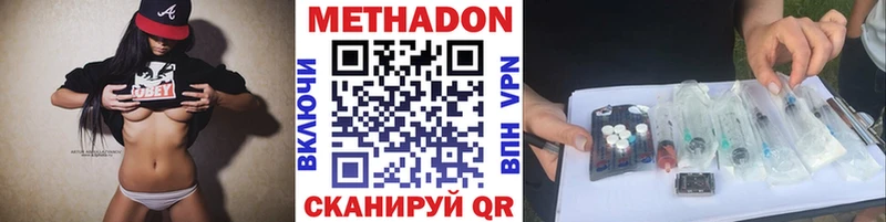 Метадон VHQ  наркотики  Палласовка 
